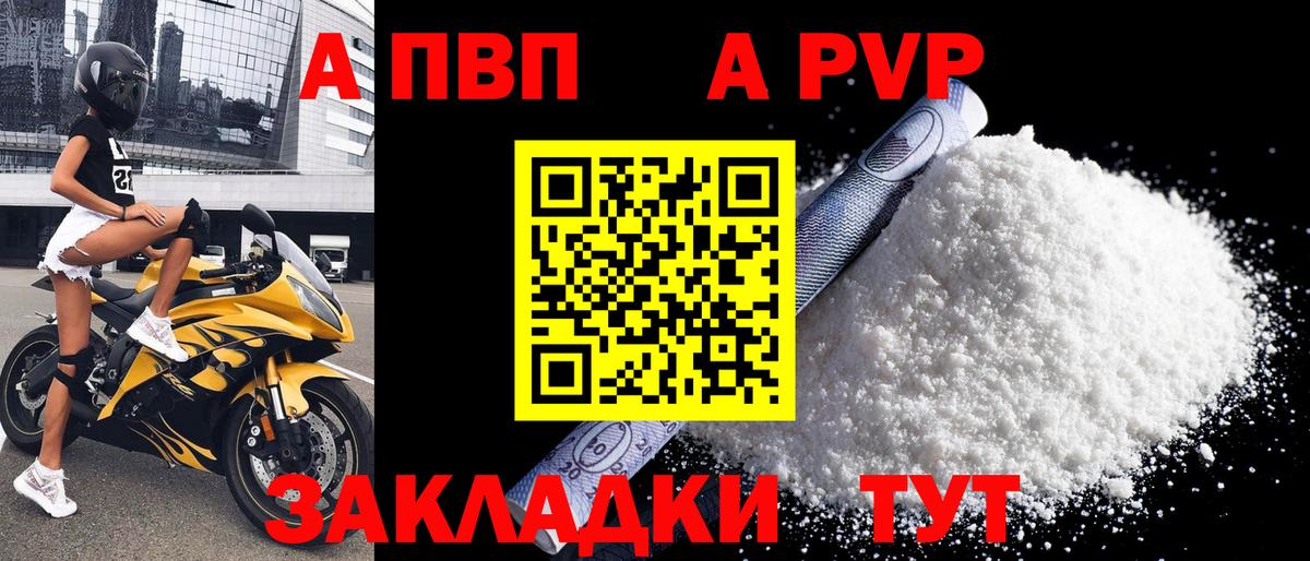 A PVP мука  Вход с VPN  Лянтор  Альфа ПВП СК 