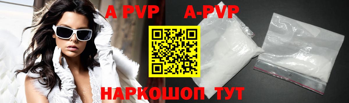 Alpha-PVP СК Лянтор