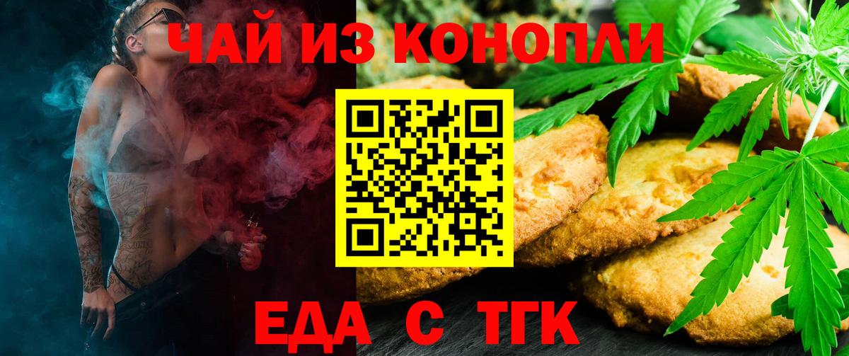 Cannafood конопля  Вход с VPN  Лянтор 