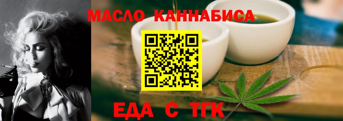Печенье с ТГК конопля Лянтор