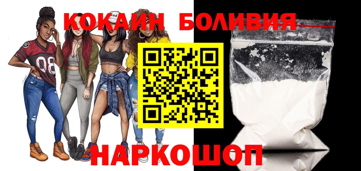 COCAIN FishScale  КОКАИН Эквадор  Кокаин  Вход с VPN  Лянтор 