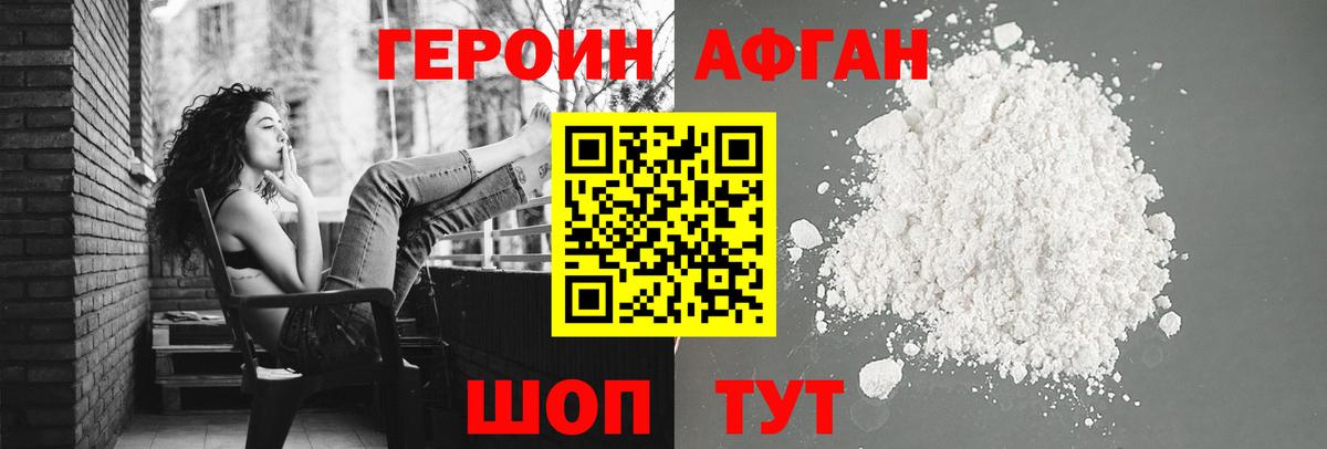 Лянтор  ГЕРОИН афганец  Вход с VPN 