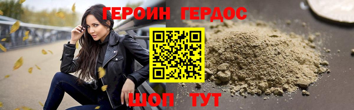 Героин Афган Лянтор