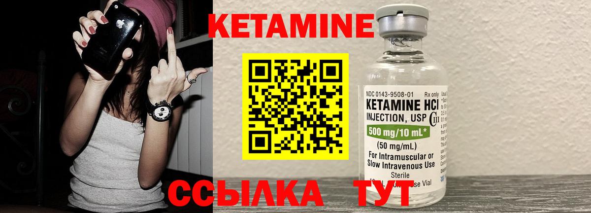 нарко площадка наркотические препараты  КЕТАМИН ketamine  Вход с VPN  Лянтор 