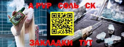 первитин Заволжье