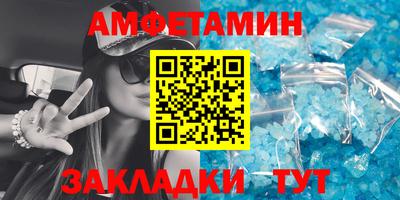 первитин Заволжье