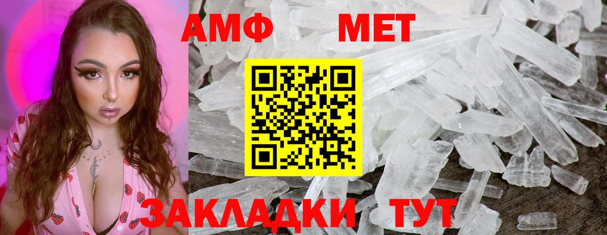 МЕТАМФЕТАМИН кристалл  МЕТАМФЕТАМИН кристалл  Вход с VPN  Лянтор 