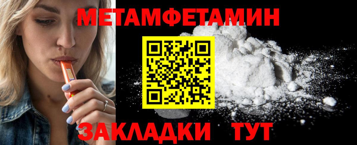 Метамфетамин пудра Лянтор