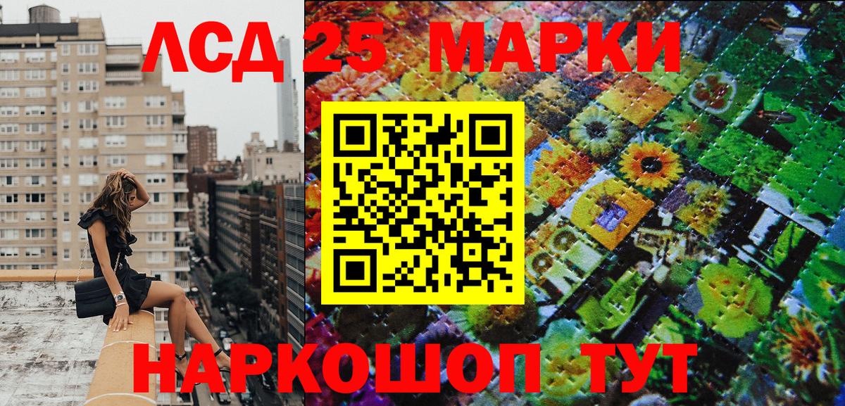 продажа наркотиков  Наркотические марки  Лянтор  Вход с VPN  Наркотические марки 1,8мг  Наркотические марки 1,8мг 
