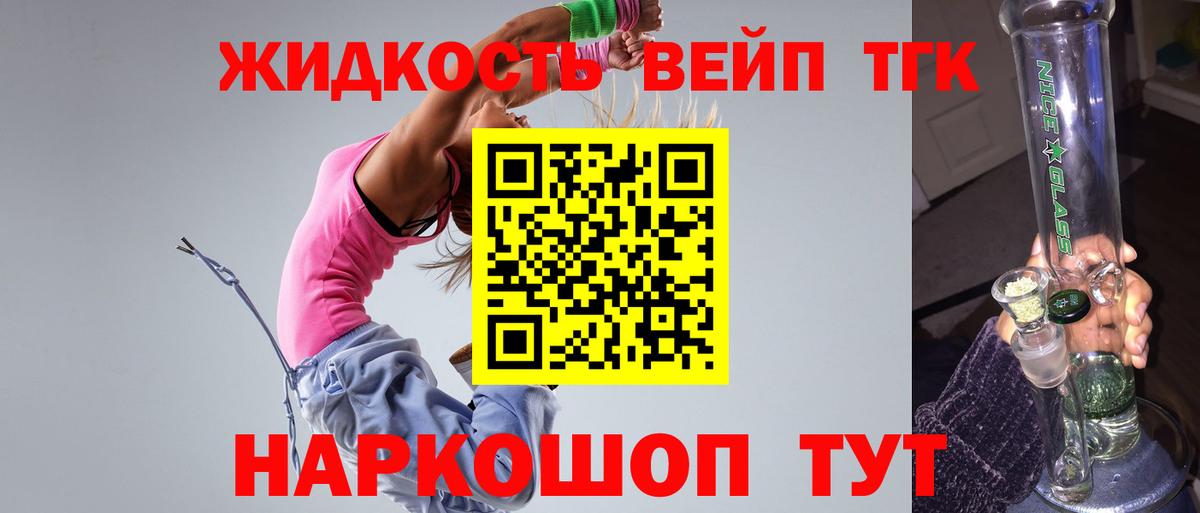 Лянтор  ТГК вейп с тгк  Дистиллят ТГК THC oil  Вход с VPN 